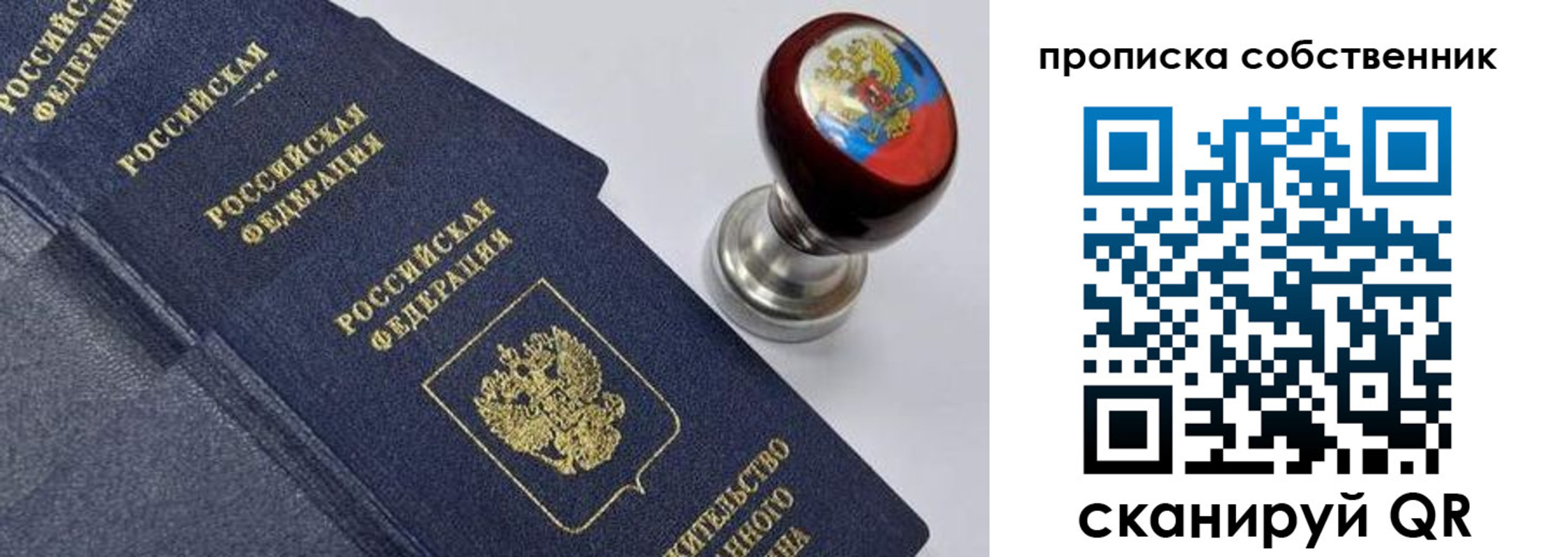 временная регистрация в Отрадном